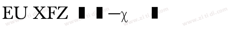 EU XFZ 常规字体转换